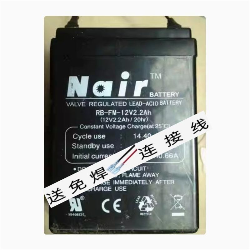 Nair蓄电池RB-FM-12V2.2Ah12V
