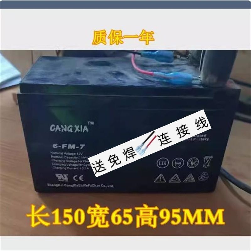 CANGXIA蓄电池6-FM-712V7AH/2