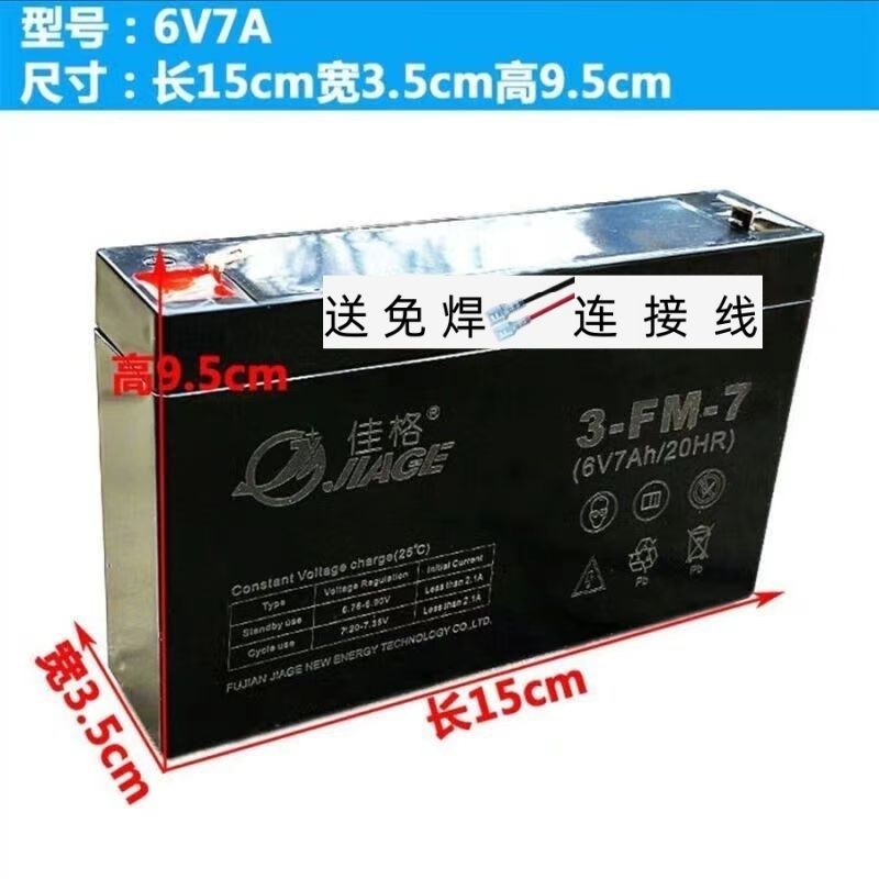 佳格JIAGE电池3-FM-76V7AH/20