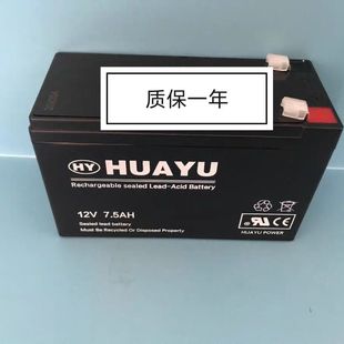 HUAYU华宇铅酸蓄电池12V7.5Ah通讯系统免维护UPS电源专用医疗电源