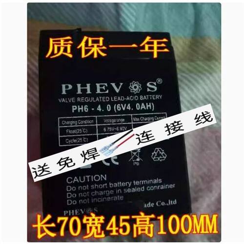 PHEVOS蓄电池PH6-4.06V4.0AH玩