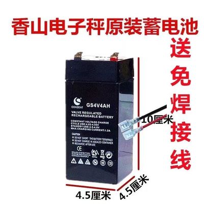 原装consent香山牌电子秤GS4V4AH