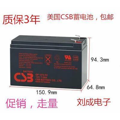 CSB蓄电池12V7.2AHGP1272F2代