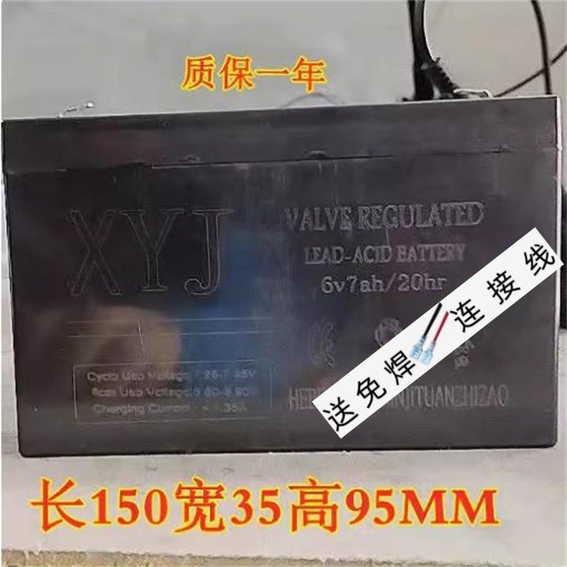 XYJ蓄电池6V7AH/20HR童车玩具车