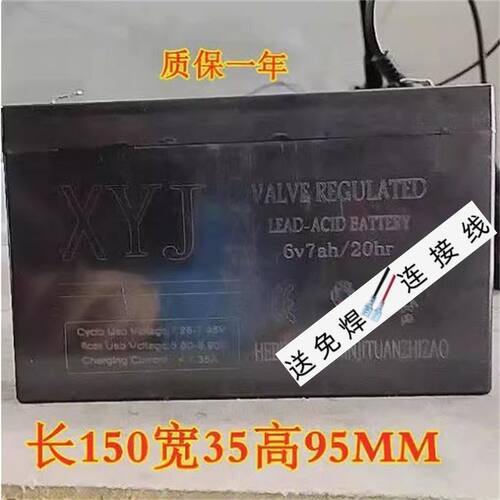 XYJ蓄电池6V7AH/20HR童车玩具车