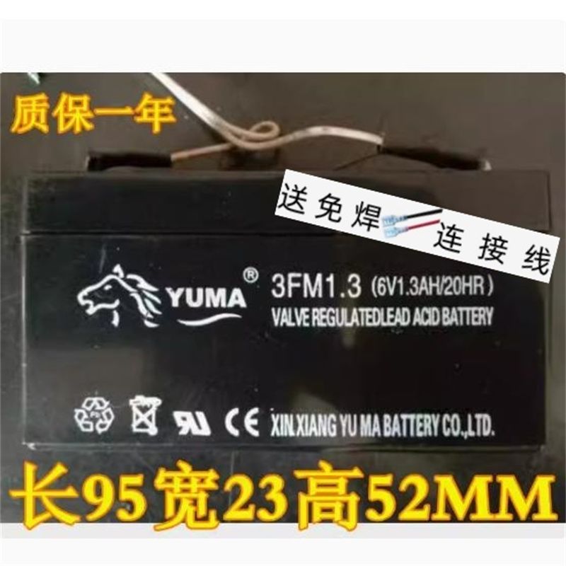 豫马3FM1.3 6v1.3AH免维护铅酸蓄电池小电瓶备用照明UPS电源LED灯