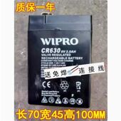 WIPRO 6V3AH电子秤专用电瓶童车电池儿童遥控车落地磅电瓶 CR630
