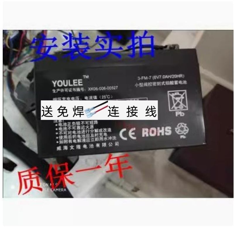 YOULEE3-FM-7(6V7.0AH/20HR)儿