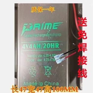 计价称 快递秤 通用台秤4V电瓶 20HR电子称电池 PRIME蓄电池4V4AH