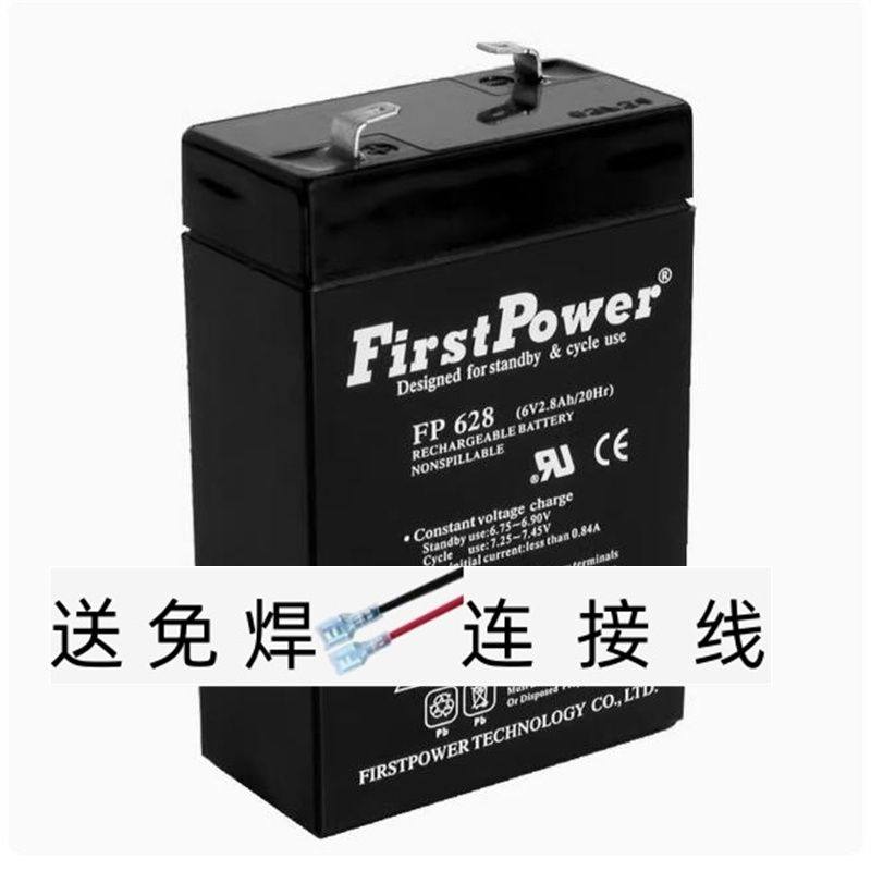 FirstPower蓄电池FP628(6V2.8Ah