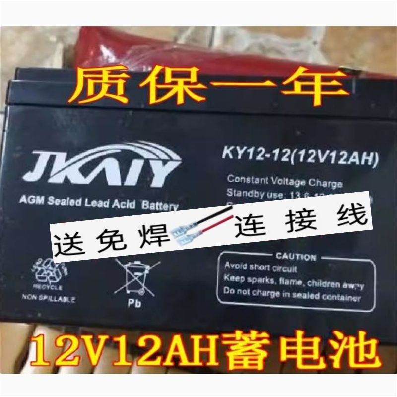 JKAIY电池KY12-1212V12AH12