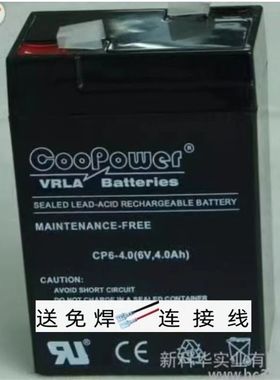 COOPOWER蓄电池 CP6-4.5 6V4.5AH 电动童车 电子称