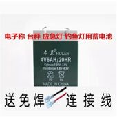 电子秤 木兰蓄电池4V6AH 童车 台秤医疗仪器 吊秤电瓶 20HR手电筒