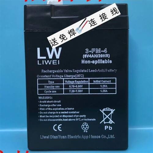 LW蓄电池3-FM-46V4AH/20HRLIWE
