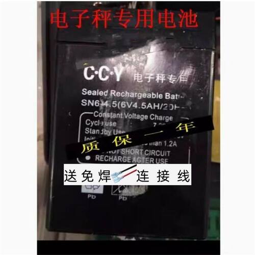 CCY蓄电池SN6-4.56V4.5AH电子