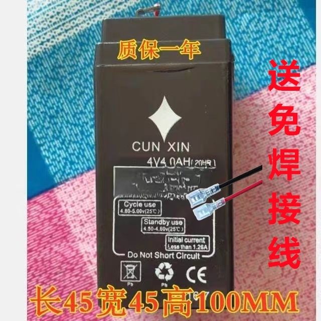 CUNXIN电池4V4.5AH/20HR电子秤