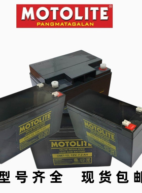 MOTOLITE蓄电池 OM7-12V12AH 5 7AH 17 24 38 100AH 6V4.5AH 电池