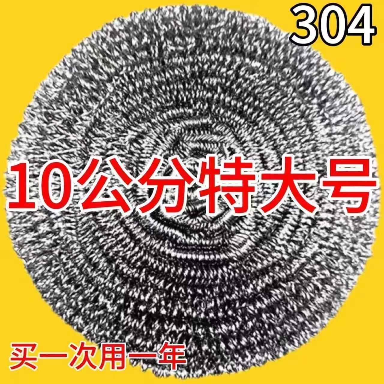 不生锈商用食品级304钢丝球不掉丝家用厨房专用饭店特大号清洁球