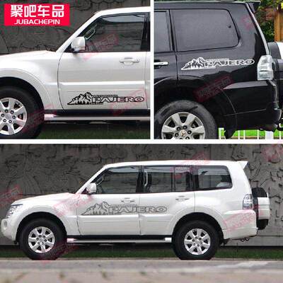 三菱Pajero车贴拉花v973V