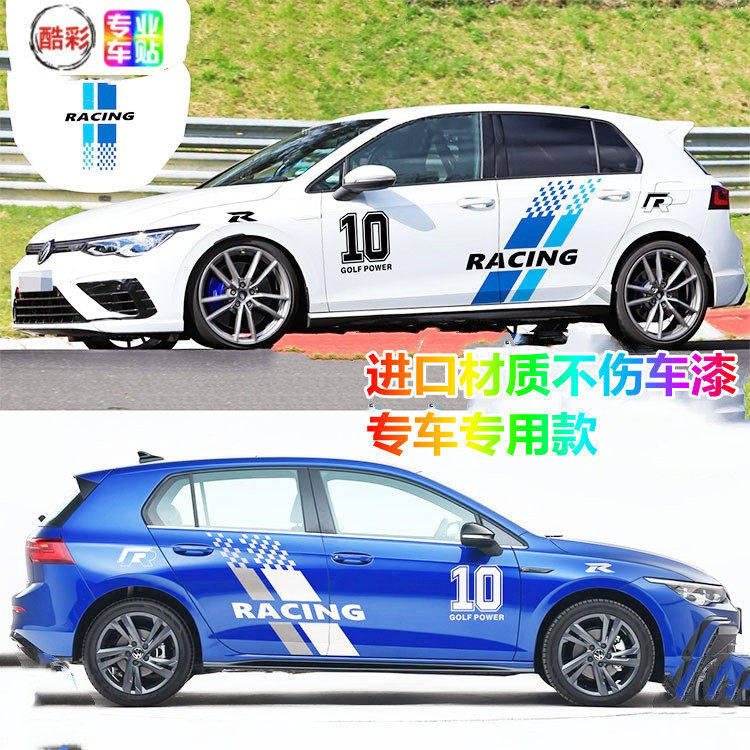 适用大众GOLF8车贴拉花八代高尔夫8个性赛贴纸改装贴画装饰贴防水,汽车用品/电子/清洗/改装,汽车装饰贴/反光贴,淘宝优惠券,粉丝福利购,淘宝优惠卷