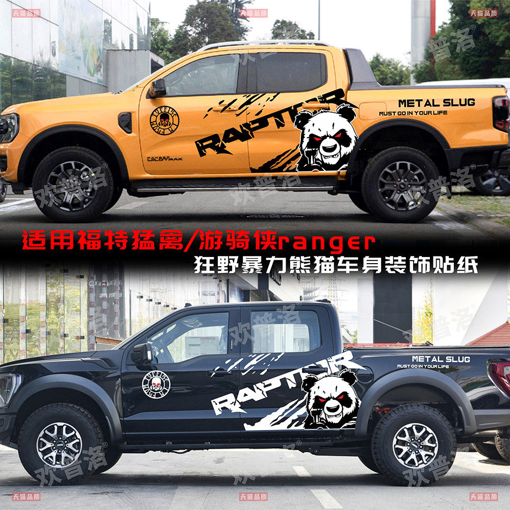 适用于福特游骑侠Ranger