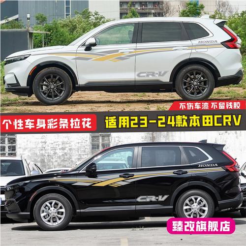 适用于23-24款本田CRV车