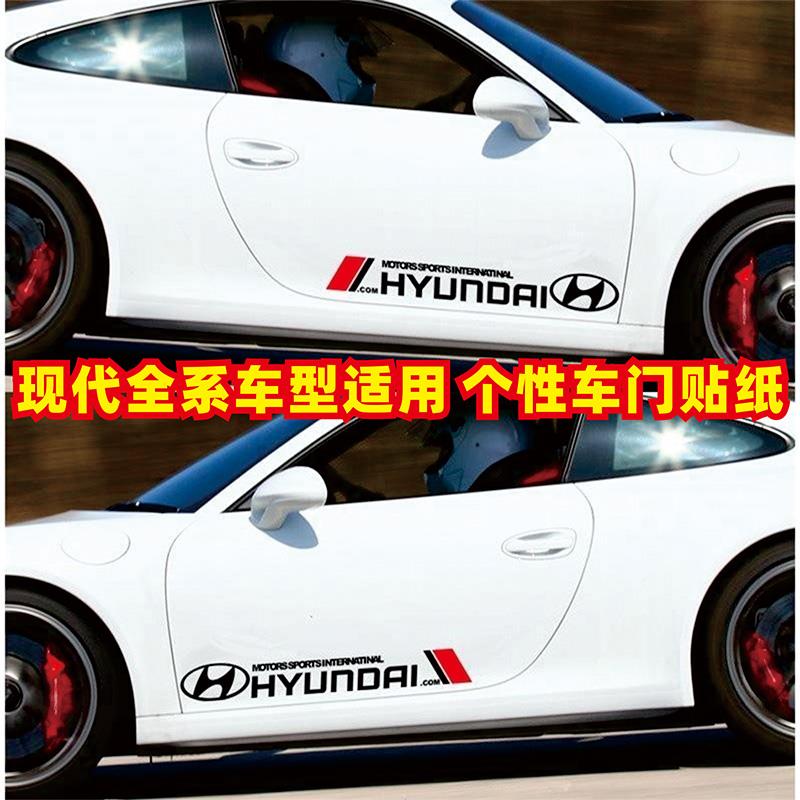现代伊兰特车身贴名图IX35途胜悦纳汽车贴纸索纳塔划痕改装饰拉花