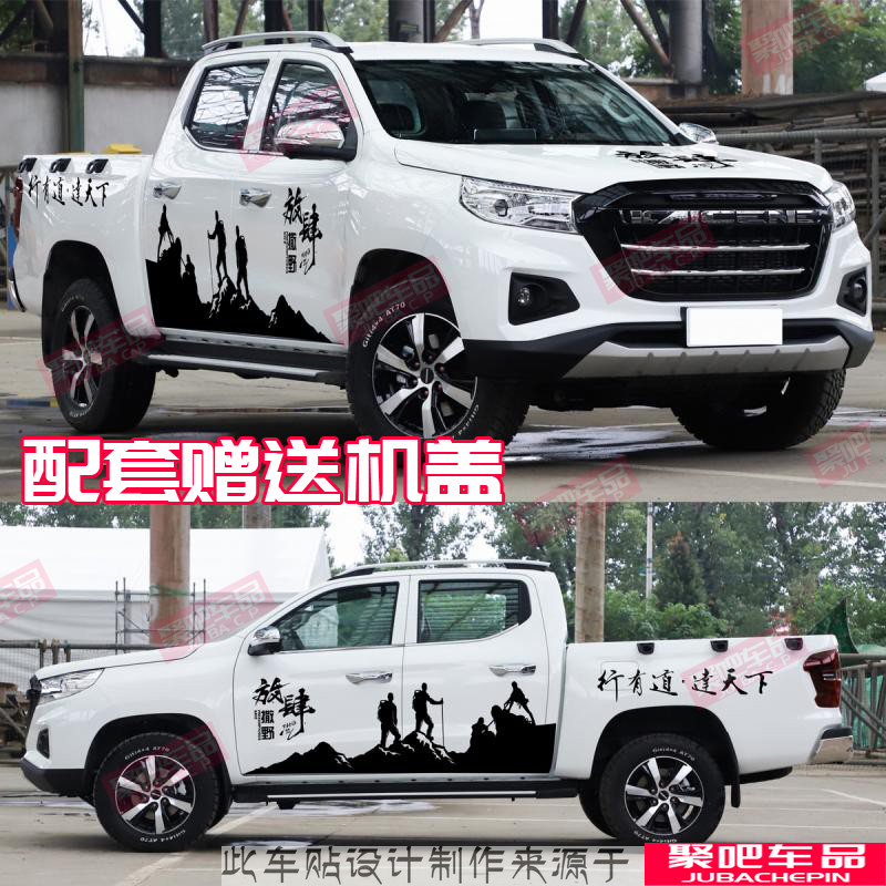 长安凯程F70车贴拉花江淮