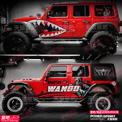 吉普牧马人北京BJ40车贴拉花撒哈拉卢比肯车身改装饰贴纸刮痕毒液