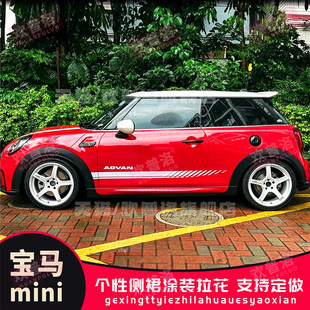 适用宝马mini车贴拉花CooperF56F55R58R60渐变机盖改装 饰车身贴纸