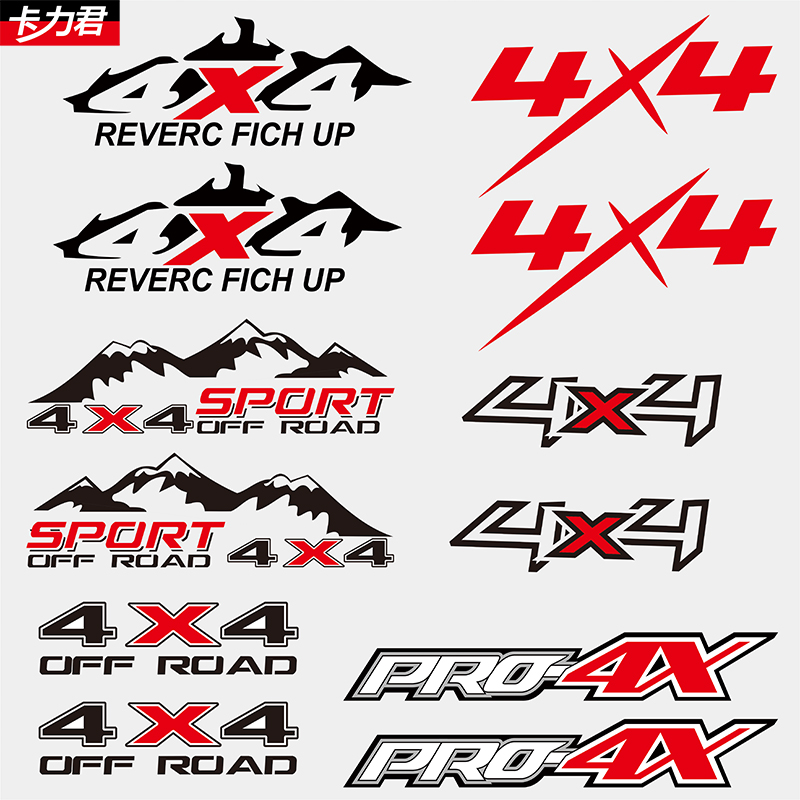 4X4车贴四驱贴纸皮卡尾厢