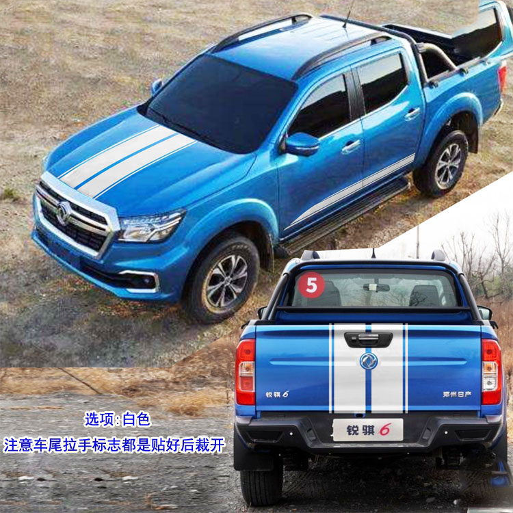 纳瓦拉机盖车贴拉花皮卡