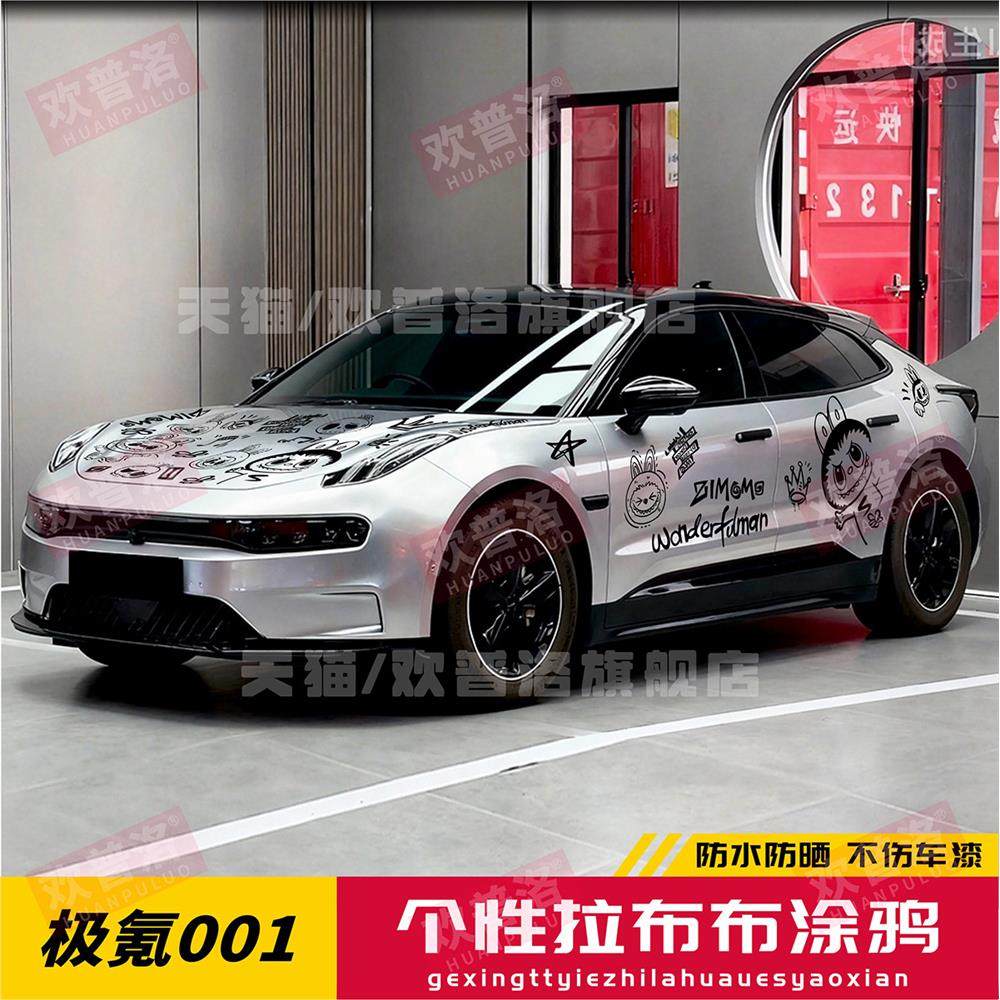 极氪001车贴拉花77x领克