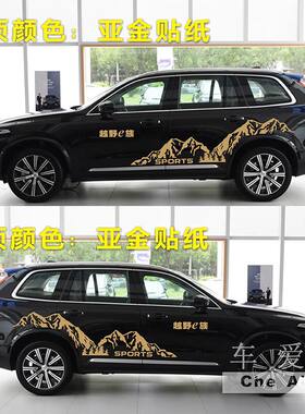 适用于Volvo车贴XC90拉花