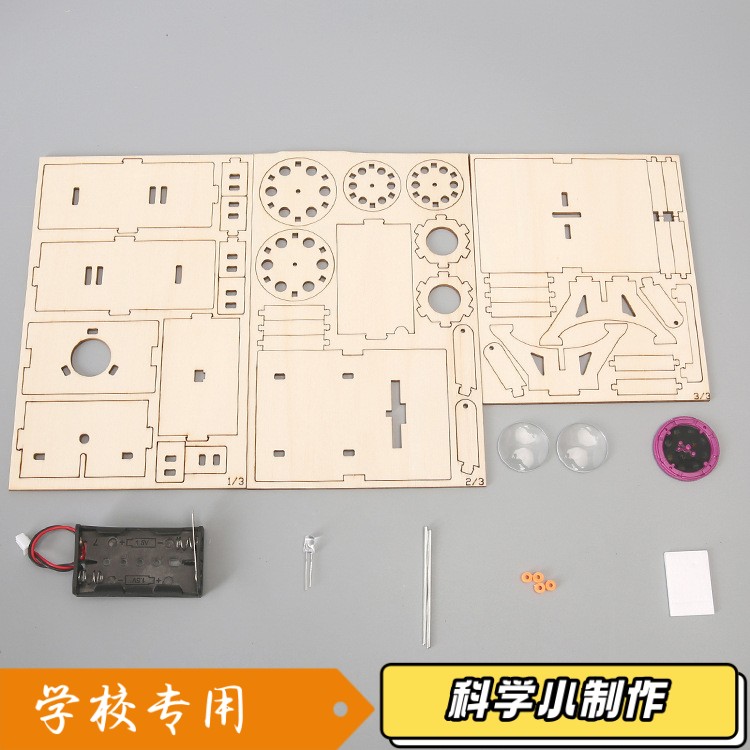 科技小制作自制幻灯放映机stem儿童科学实验学生科教益智器材S489