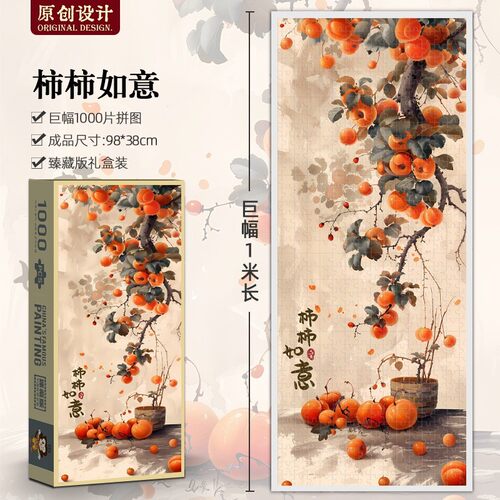 新中式玄关5d钻石画柿柿如意满钻2026新款客厅粘钻石贴十字绣S32