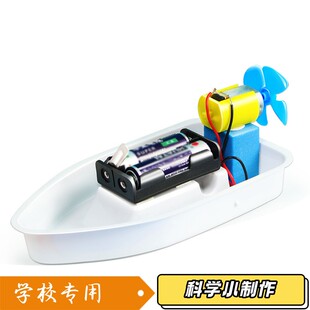 五年级科学实验船电动小船模型材料龙船龙舟手工diy电动力可下S61