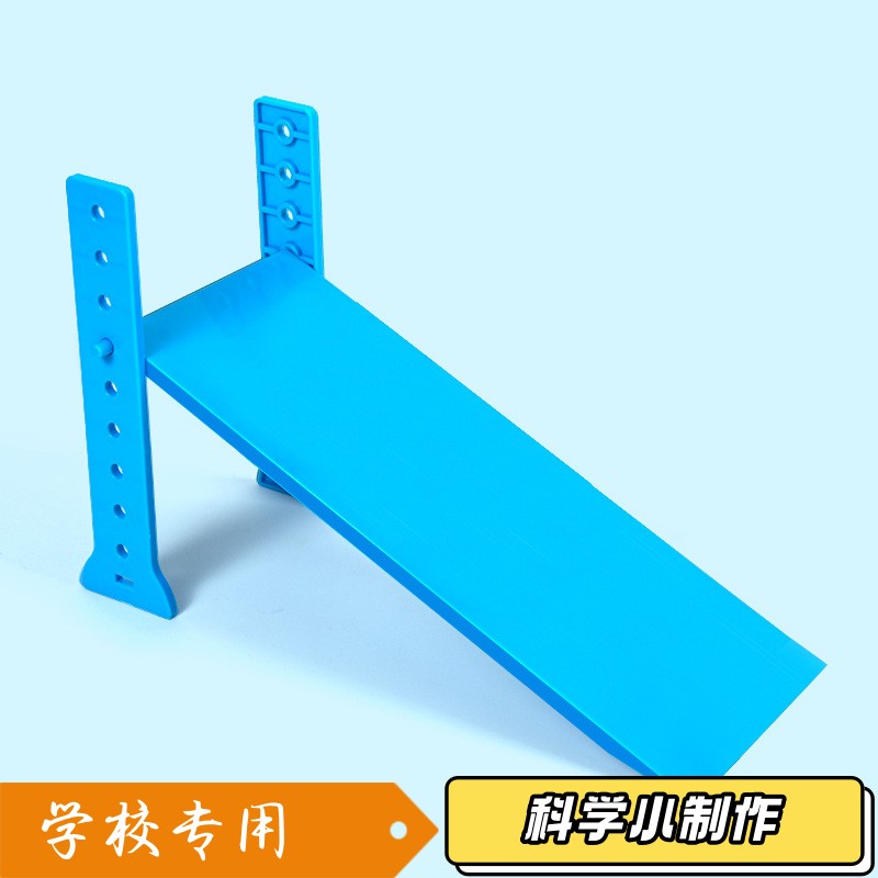 29001斜面小学科学运动快慢的研究教学仪器力学实验器材牛顿定S02
