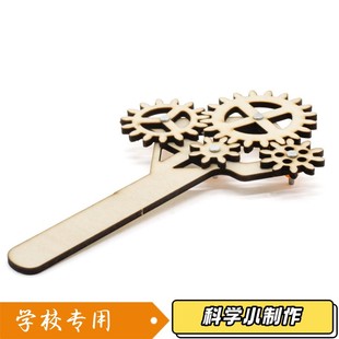 齿轮传动试验CL4diy手工科技小制作科学实验教具机械齿轮配件XZ30