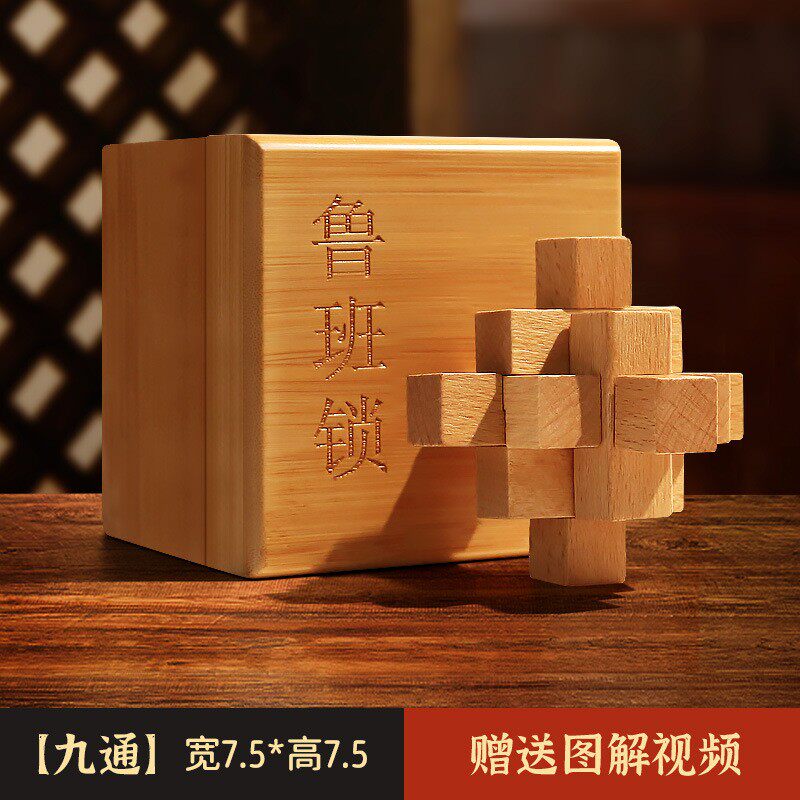 鲁班锁孔明锁盒子竹盒彩色纸盒9格6格单个装礼品盒收纳盒A1051