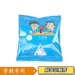儿童科学实验手工材料包steam教育小学物理化学小实验科技小S536