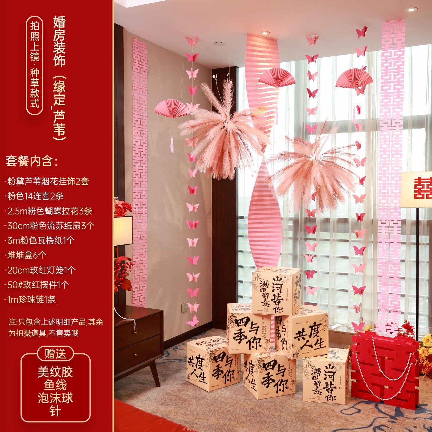 酒店婚房布置套装婚礼囍字客厅晨袍拍照结婚长条喜字贴背景墙SX80,节庆用品/礼品,婚房装扮用品,淘宝优惠券,粉丝福利购,淘宝优惠卷