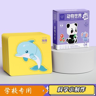 儿童益智拼图宝宝23到6岁幼儿平图1小孩三岁早教男孩女孩动物XZ75