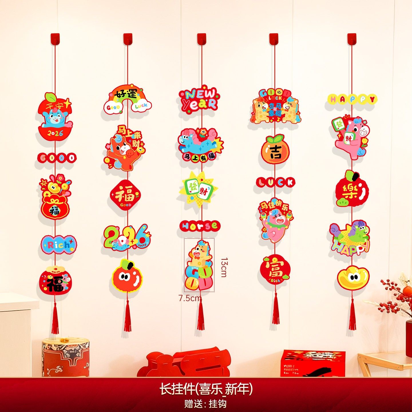 新年装饰品毛条彩条挂件2026马年元旦跨年氛围感场景布置拉花SX06,家居饰品,软装墙贴,淘宝优惠券,粉丝福利购,淘宝优惠卷