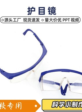 儿童护目镜防飞沫风沙防尘防雾透明防护眼镜全封闭男女劳保材XZ03