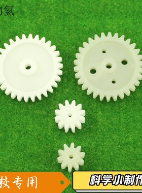 M1塑料齿轮12齿30齿26t减速尼龙齿轮模数1齿条正传动双层组合XZ35