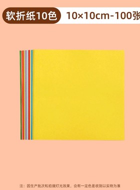 折纸彩纸套装幼儿园儿童小学生手工剪纸彩色制作材料卡纸剪纸XZ40