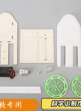 diy明轮船儿童科技小制作科学实验拼装电动船模型手工拼装材S686