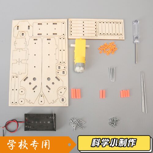 小学生diy科技小制作手工材料 六足机器人儿童爬行机器狗拼装S131