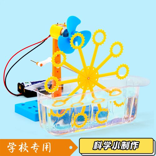 科学小手工制作自制泡泡机儿童小学生小发明steam教育器材diyS02